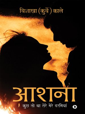 cover image of Aashna